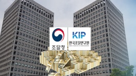 [단독] 조달청, 특정단체 200억대 일감 몰아주기 의혹