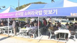 광주시, 곤지암 소머리국밥 거리 축제 개최
