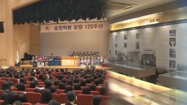 근대교육의 산실 숭의학원 120주년 역사는
