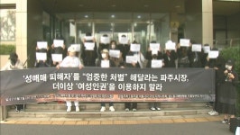 성매매 집결지 폭력·착취 파주시청 교육은 왜곡