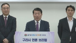 백경현 구리시장, 서울시 편입 의지 피력