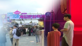 게임으로 모든 세대가 하나…2023 게임문화축제