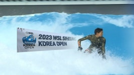 2023 WSL 시흥 코리아오픈 내일 개막