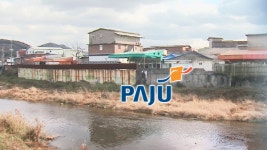 내년에도 파주 용주골 장기전…예산 17억 책정