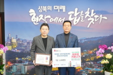 성북 우리아이들병원, 성금 1천500만 원 전달