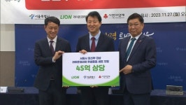 서울시·라이온코리아, 임신부 위생용품 지원