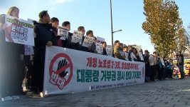 노조법·방송법 거부권 초읽기…반발 고조