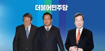 이재명-김부겸 회동…원내선 신당 만류 연판장