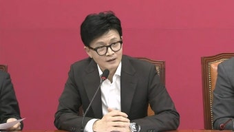 한동훈, 국민의힘 인재영입위원장 겸임