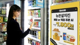 [비즈투데이] GS25, 아시안컵 맞아 맥주·안주 행사