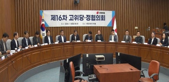 한동훈 첫 고위당정협의회…충청행 민심 청취