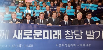 이낙연 신당 본궤도…이준석 