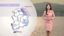 영동권 많은 눈…출근길 짙은 안개 유의
