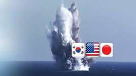 실체 없는 수중 핵무기에도 고강도 반응, 왜?