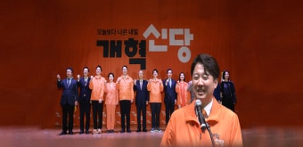 이준석 개혁신당 출범…제3지대 빅텐트 가속