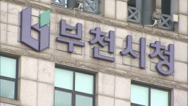 부천 마을버스 기본요금 최대 150원 인상