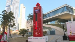 경기사랑의열매, 396억 원 모금…목표액 74억 초과