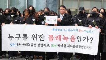 검찰, 주호민 아들 학대 혐의 특수교사 1심 항소
