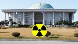 2월 임시국회서 고준위 특별법 처리해야