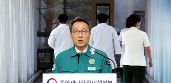 정부·전공의 대화 사실상 무산…무시하거나 비판