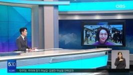 [OBS 인섬뉴스] 마을 평안 빌며…교동도의 정월대보름 풍경