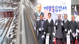 광주시 첫 명예도로 정암로…독립운동가 기린다