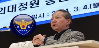 경찰, 이번 주 의협 간부 소환…전공의 수사는 아직
