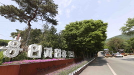 용인자연휴양림, 리모델링으로 새롭게 변신