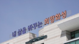 화성시, 남양호 수질 개선 2만t 인공습지 조성