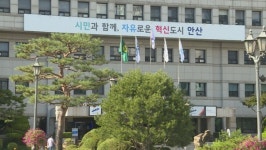 안산시, 민주당 경선 개입 보훈회관 관장 직위해제