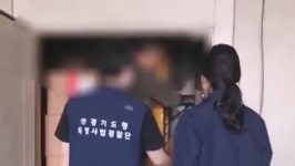 경기도특사경, 봄 행락철 맞아 위생용품 업체 집중 단속
