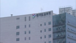 경기도교육청, 성 인지 감수성 진단검사 보급