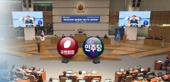 경기도의회 후반기 의장은?…불씨 남긴 채 폐회