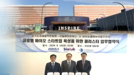 [APEC 현장실사 D-4] 도시별 파급효과는