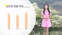 내일 오후부터 비…수도권 10-50mm 비