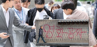 경복궁 담장 낙서 사주 '이팀장' 구속 심사