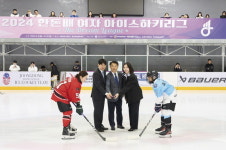 한돈배 여자 아이스하키리그 더 드림 리그 개최