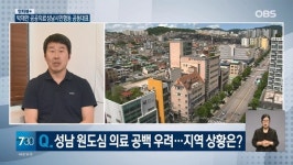 [인터뷰+] 성남 원도심 의료 공백, 성남시의료원 역할은