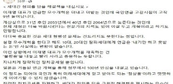 오세훈, 이재명 '모수개혁' 언급에 
