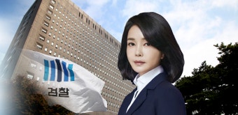 검찰 