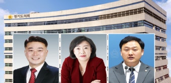 경기도의회 국민의힘 대표 의원 3파전…11일 경선