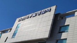 행정복지센터 앞 현수막에 불 지른 20대 체포
