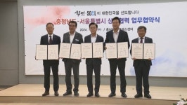 골드시티 보령에 조성…서울-충남 상생협약