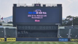 프로야구 잠실, 울산 경기 폭염으로 취소