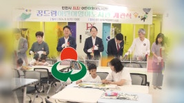 인천 동구청 첫 영어도서관, 글로벌 꿈나무 육성