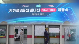 남양주 별내~잠실 27분…별내선 내일 개통
