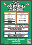 강남구, 공동육아나눔터 수서점 개관