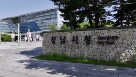 성남시, 분당중앙고→과학고 전환 검토