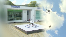 다음 달부터 포천시 하늘에 드론 배송길 열려