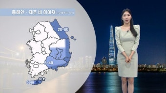 33도 안팎 낮더위 계속…동해안·제주 비 이어져